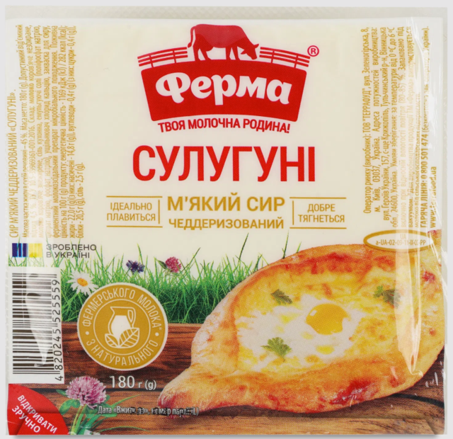 Сир Ферма Сулугуні чеддеризований 45%, 180г